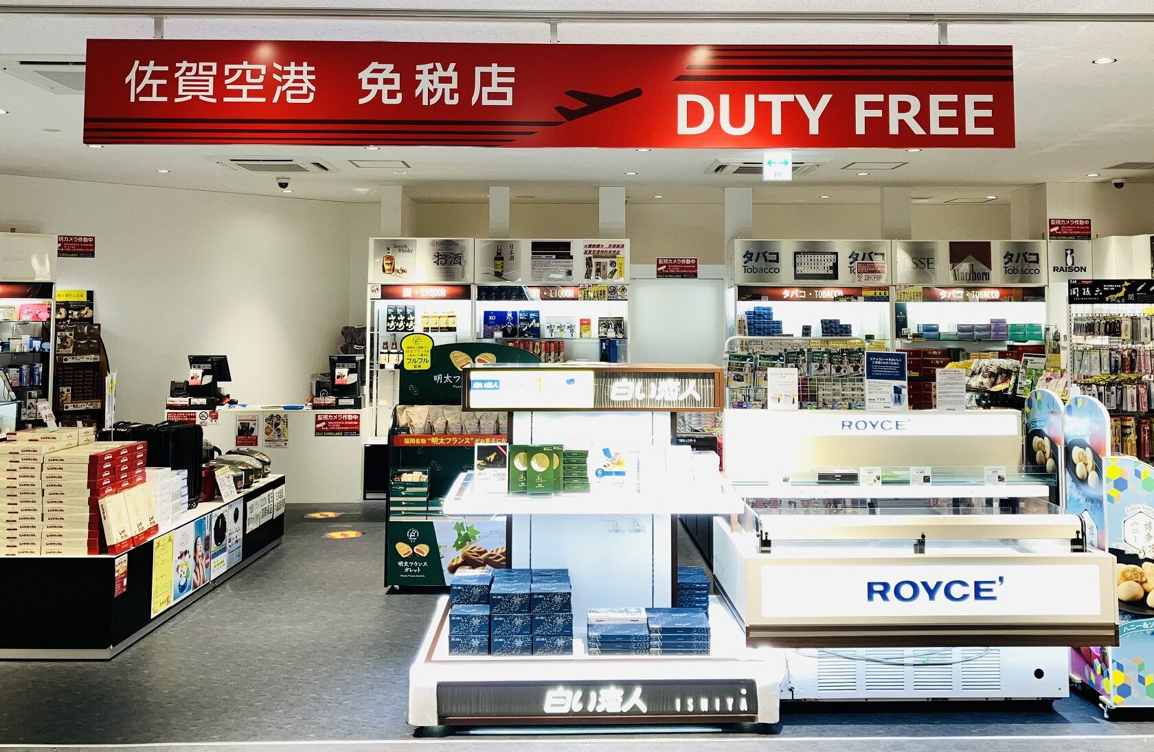 佐賀空港 免税店（DUTY FREE）