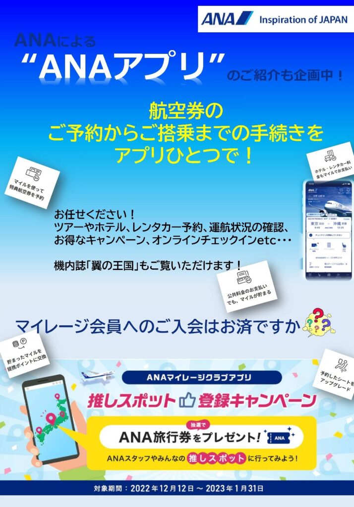 新しいデジタルの翼を広げよう GO TO DX ～未来への旅フェア～ – 九州 
