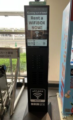 Wi-Fiレンタルサービス