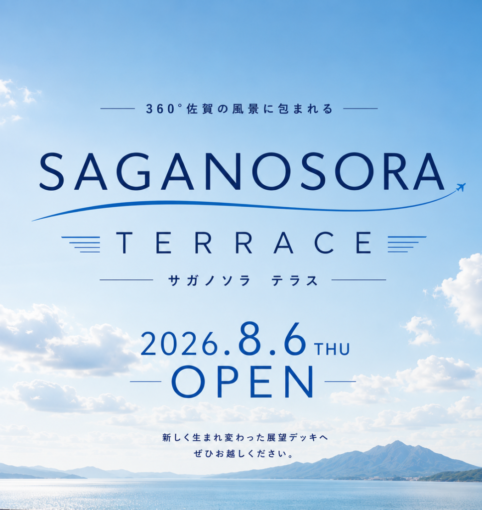 SAGANOSORA TERRACE リニューアルオープン